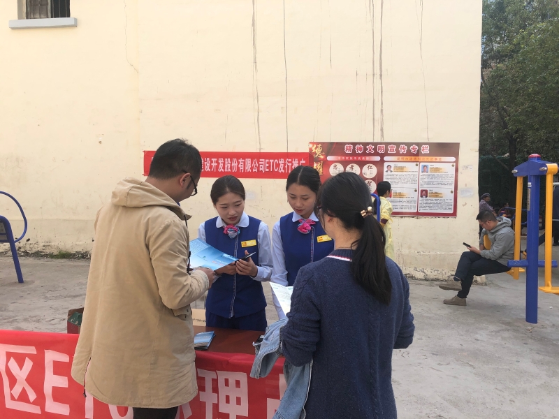 开设ETC社区办理.JPG