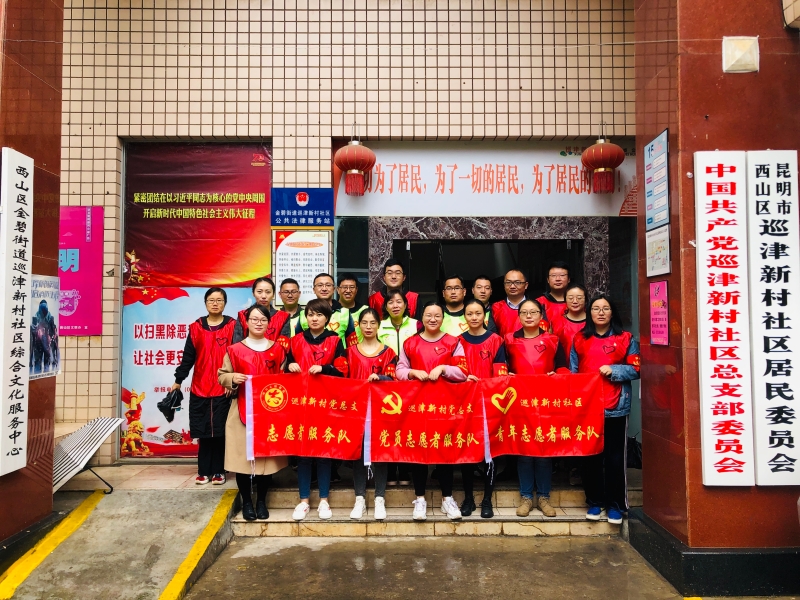 社区志愿者活动1.JPG