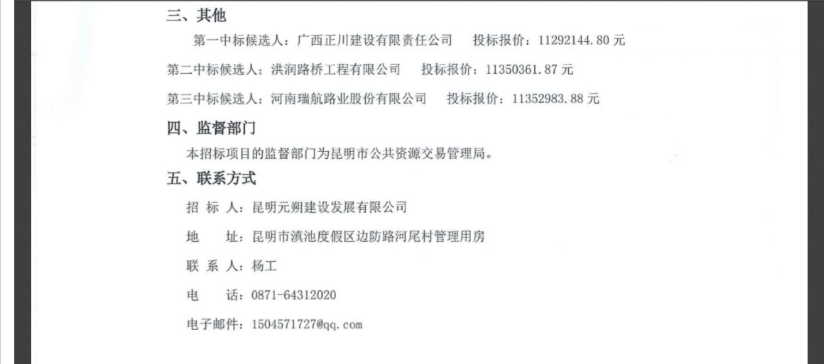 公示4