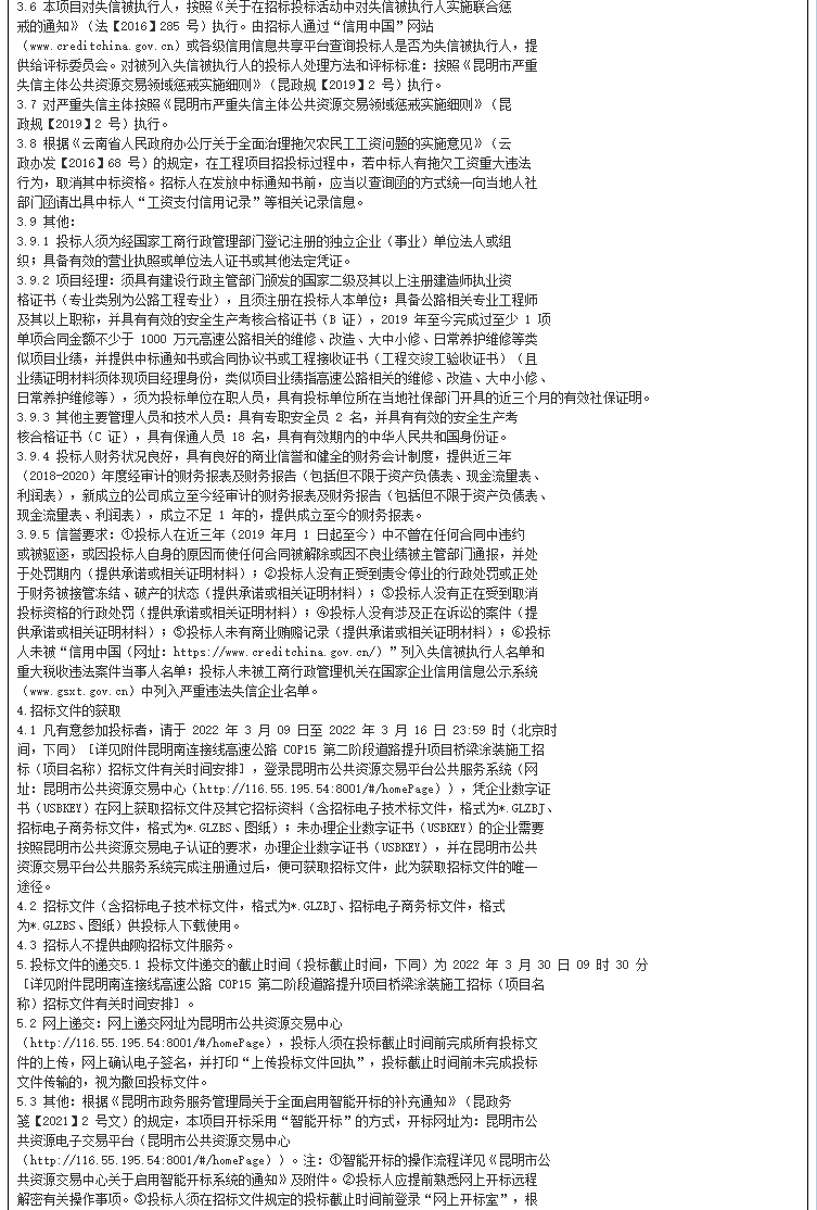 老平台2