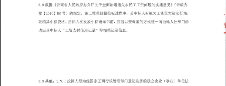 中国招标6
