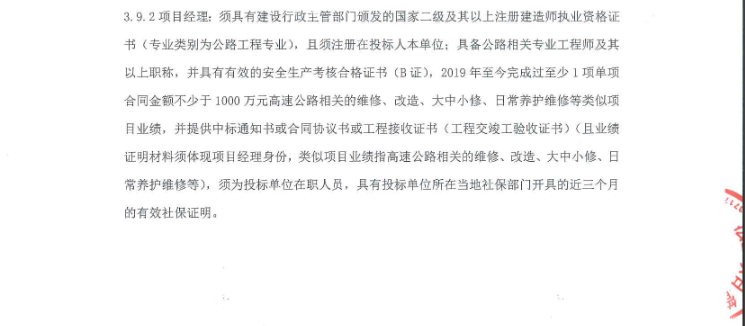中国招标7
