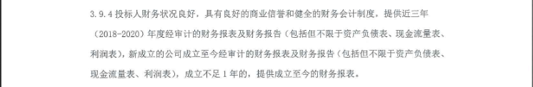 中国招标9