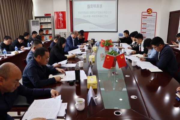 调研会议现场