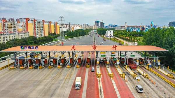 周家村