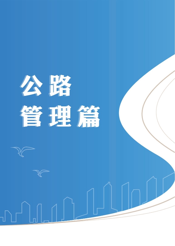 昆明高速公路公司2023年大事记-册子_04