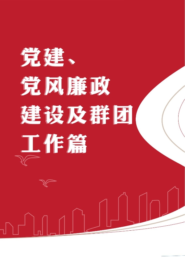 昆明高速公路公司2023年大事记-册子_12