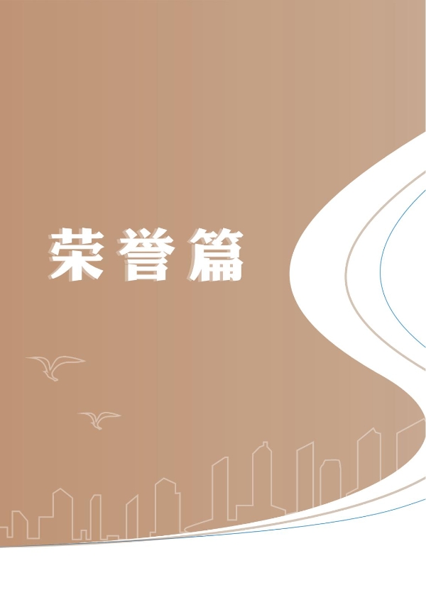 昆明高速公路公司2023年大事记-册子_18