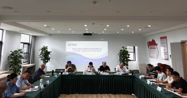 会议现场